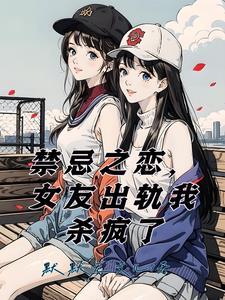 變身女校花系統