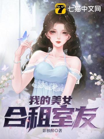 我的合租美女總裁語音