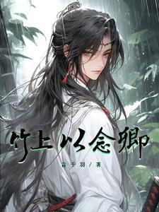 尊主的女人不好惹gltxt