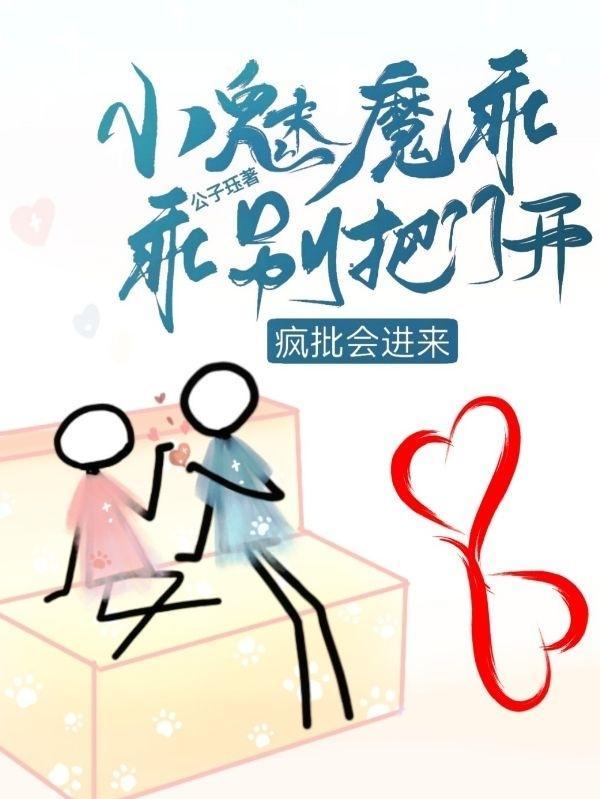 小魅魔他穿錯書啦