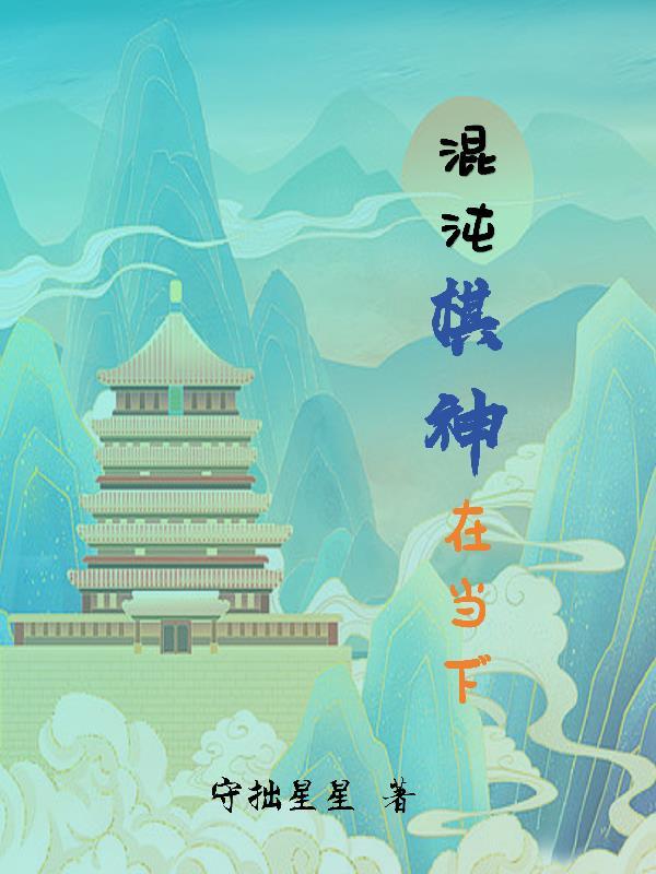 混沌神是什麼神