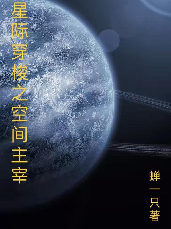 星際穿越在