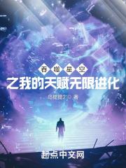 吞噬星空之我的天賦無限進化