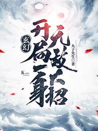 羅天九道天書